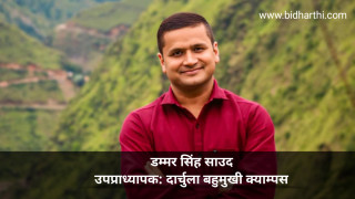 शिक्षक पेशागत विकास मार्फत शिक्षणमा सुधार