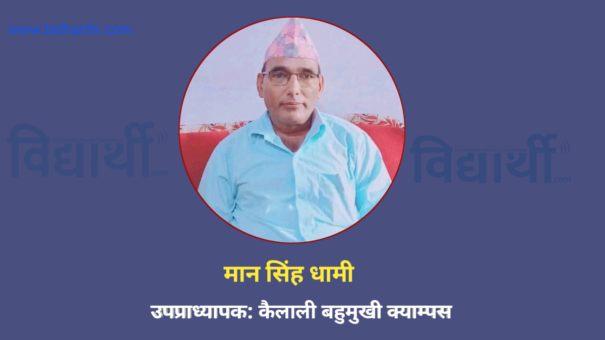 विश्व शिक्षक दिवसकाे इतिहास र महत्त्व