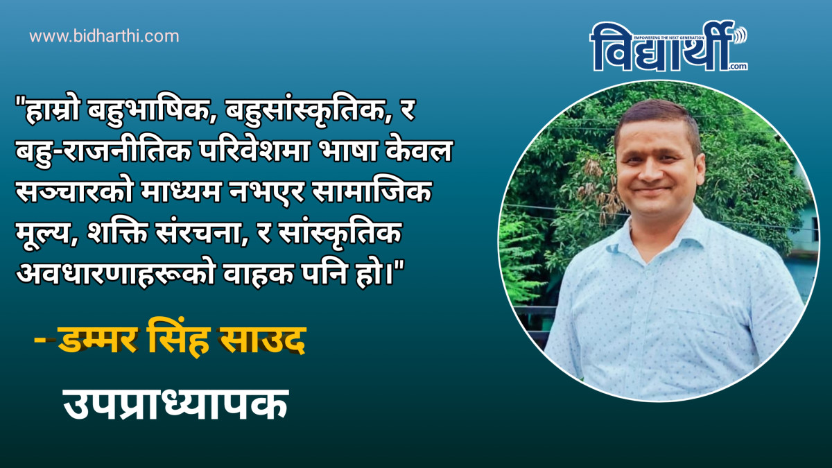 करपस-आधारित दृष्टिकोण र समालोचनात्मक संवाद विश्लेषणको महत्त्व