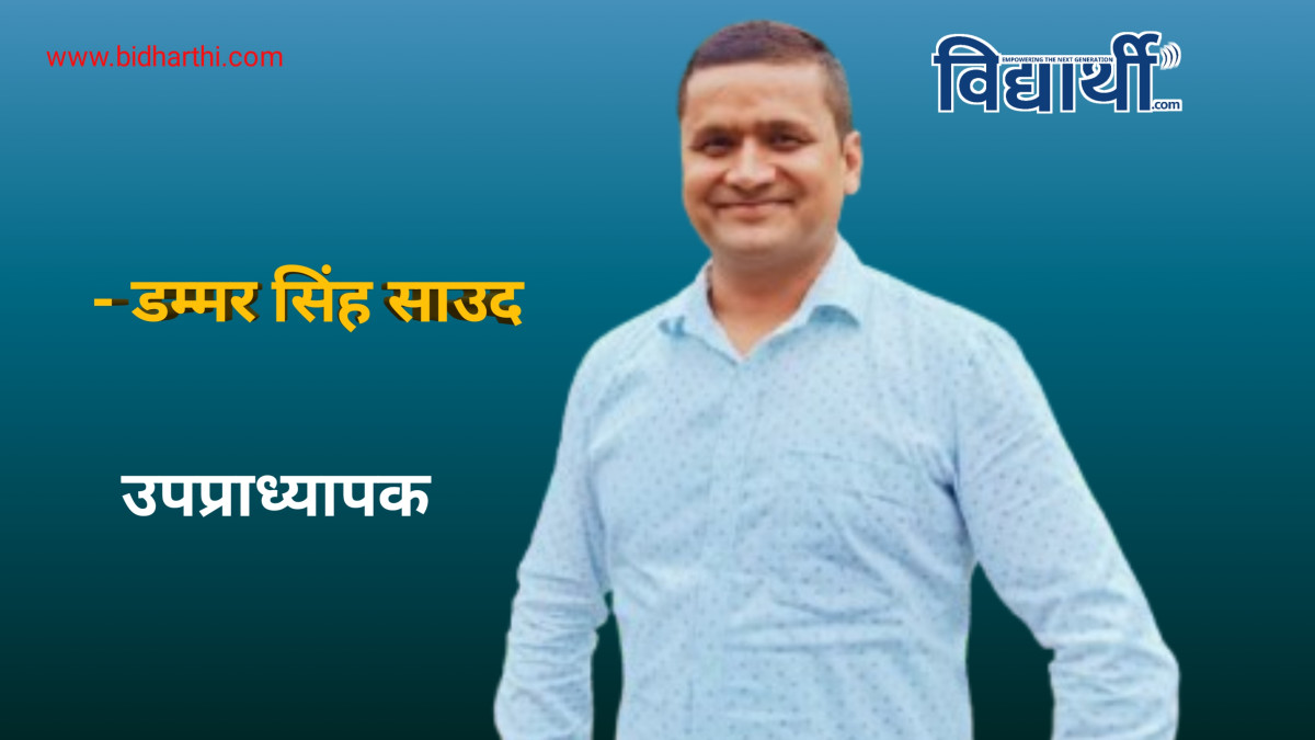 क्रिटिकल डिस्कोर्स एनालिसिस : शैक्षिक, सांस्कृतिक, सामाजिक र राजनीतिक विश्लेषणको माध्यम