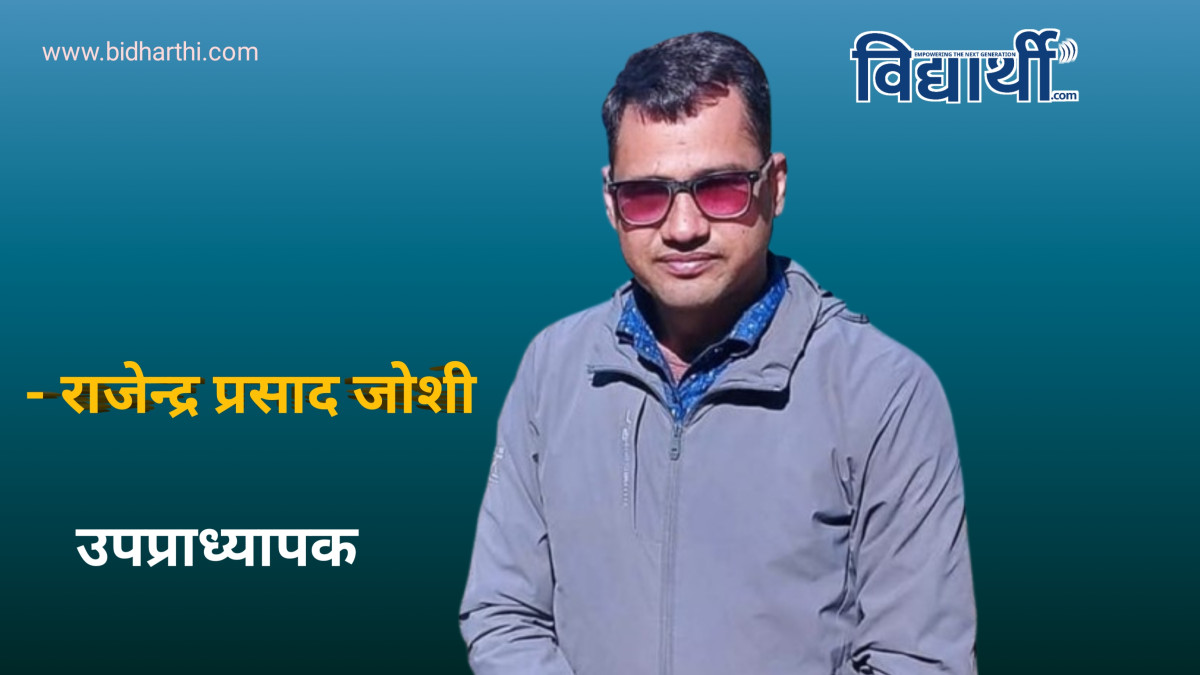 एक्काइसौँ शताब्दीका सीप, बालशिक्षण र शिक्षक पेशागत विकास