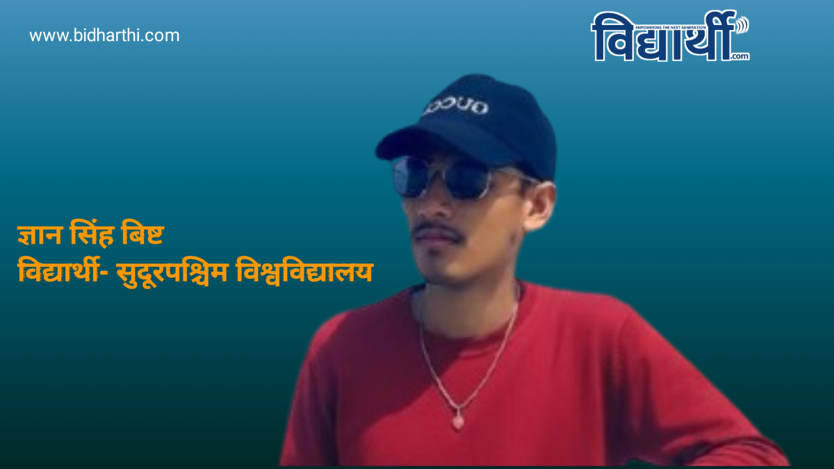 एआईले शिक्षकको जस्तो अनुभव र सूक्ष्मता दिन कहिल्यै सक्दैन