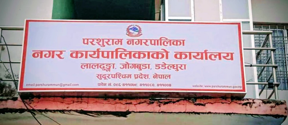 प्राविधिक तथा व्यवसायिक शिक्षा अध्ययनका लागि शैक्षिक ऋण उपलब्ध गराउने निर्णयको निरन्तरता