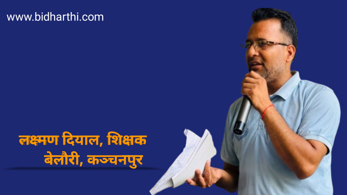मेरो जनप्रतिनिधि : आफै बाेक्सी, आफै झाँक्री