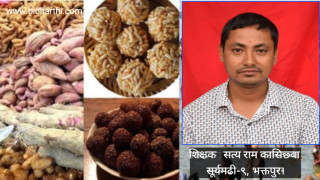 नेपालीको साझा पर्व : माघे सङ्क्रान्ति