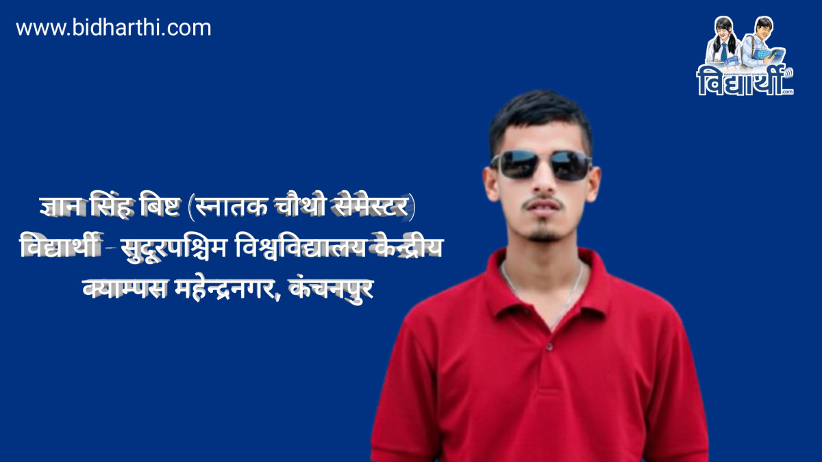 शिक्षामा राजनीति: न स्कुल जोगियो, न अभिभावक फर्किए