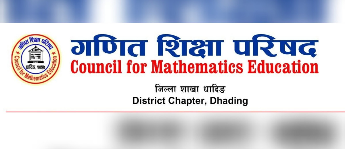 अन्तरविद्यालय गणितीय हाजिरीजवाफ प्रतियोगिता हुँदै