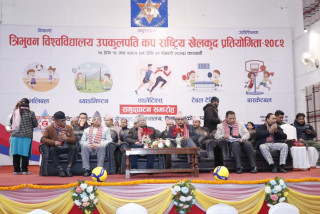 त्रिवि उपकुलपति कप प्रतियोगिता आरम्भ