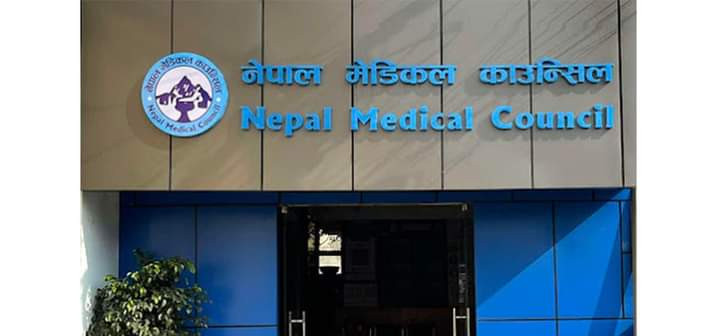 नेपाल मेडिकल काउन्सिलको विशेष परीक्षा आवेदन खुला