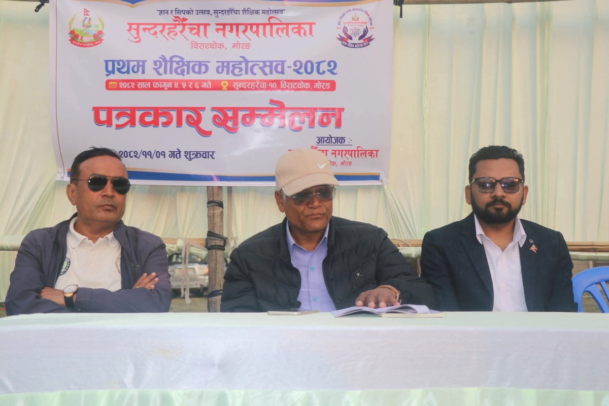 ज्ञान र सिपको उत्सव, सुन्दरहरैँचा शैक्षिक महोत्सव