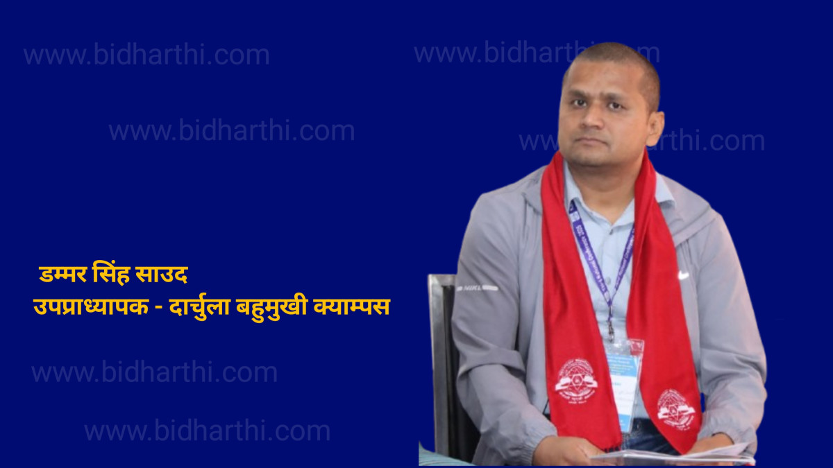 दिगो विकासका लागि रैथाने ज्ञान, उद्यमशीलता र नवप्रवर्तन: कैलाली बहुमुखी क्याम्पसको ‘तेस्रो राष्ट्रिय सम्मेलन