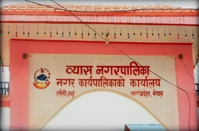 ब्यास नगरपालिकामा बैशाख ३ देखि भर्ना अभियान सुरु (सूचना सहित)