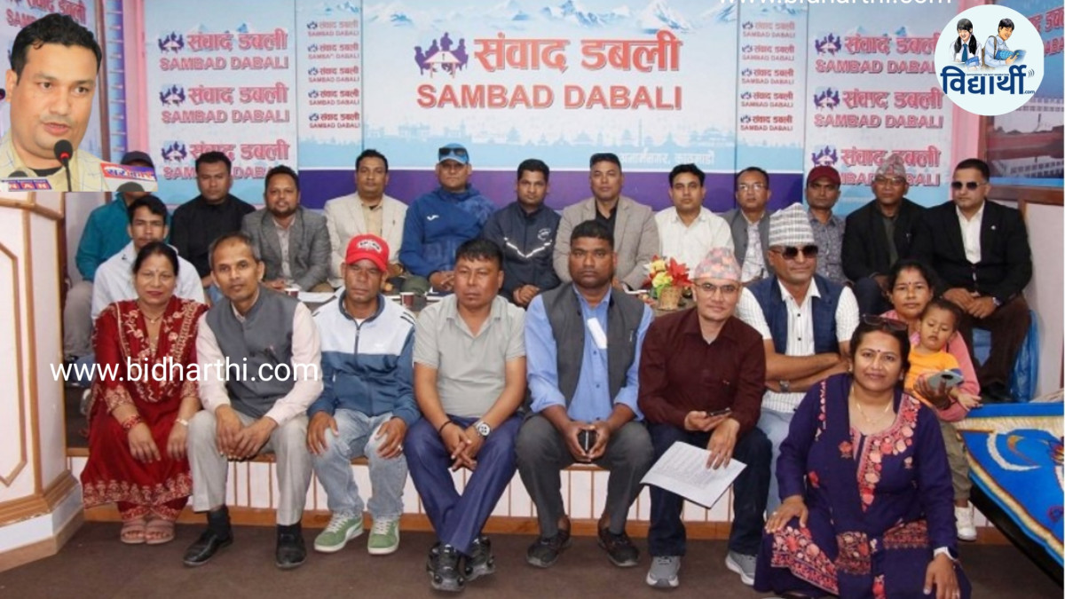 माग सम्बोधन नभए आन्दोलन जाने अस्थायी शिक्षक कर्मचारी महासङ्घको चेतावनी