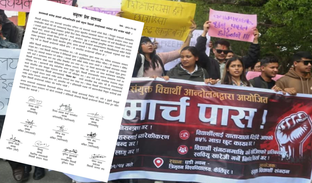 प्रधानमन्त्रीको अभिव्यक्तिविरुद्ध १० विद्यार्थी संगठनको संयुक्त विरोध