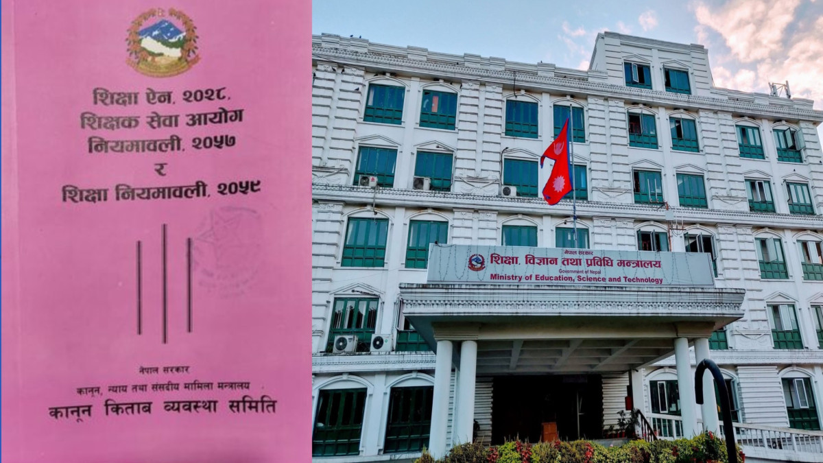 शिक्षा ऐन २०२८ पुनः संशोधन : के थपियो, के हटाइयो?