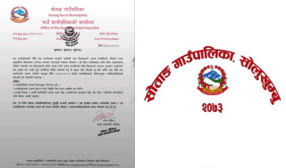 आफ्ना सन्तति निजी विद्यालय पढाउने कर्मचारी तथा शिक्षकमाथि कारबाही