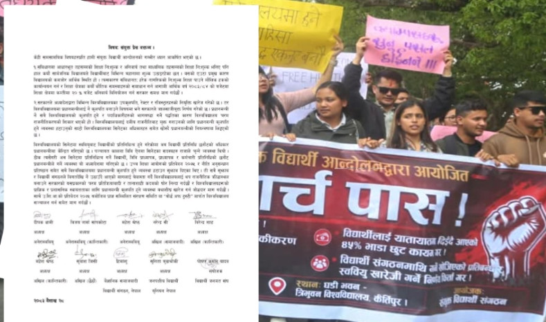 शिक्षा क्षेत्रमा २० प्रतिशत बजेट र विश्वविद्यालय स्वायत्तताको माग गर्दै संयुक्त विद्यार्थी संगठनको चेतावनी
