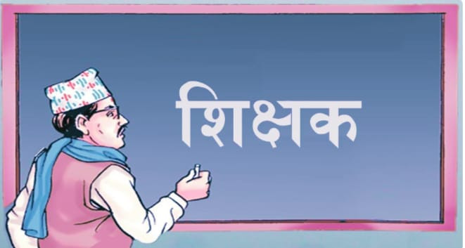 योग्यताका आधारमा शिक्षकलाई माथिल्लो कक्षामा जिम्मेवारी, तर अतिरिक्त सुविधा नपाइने