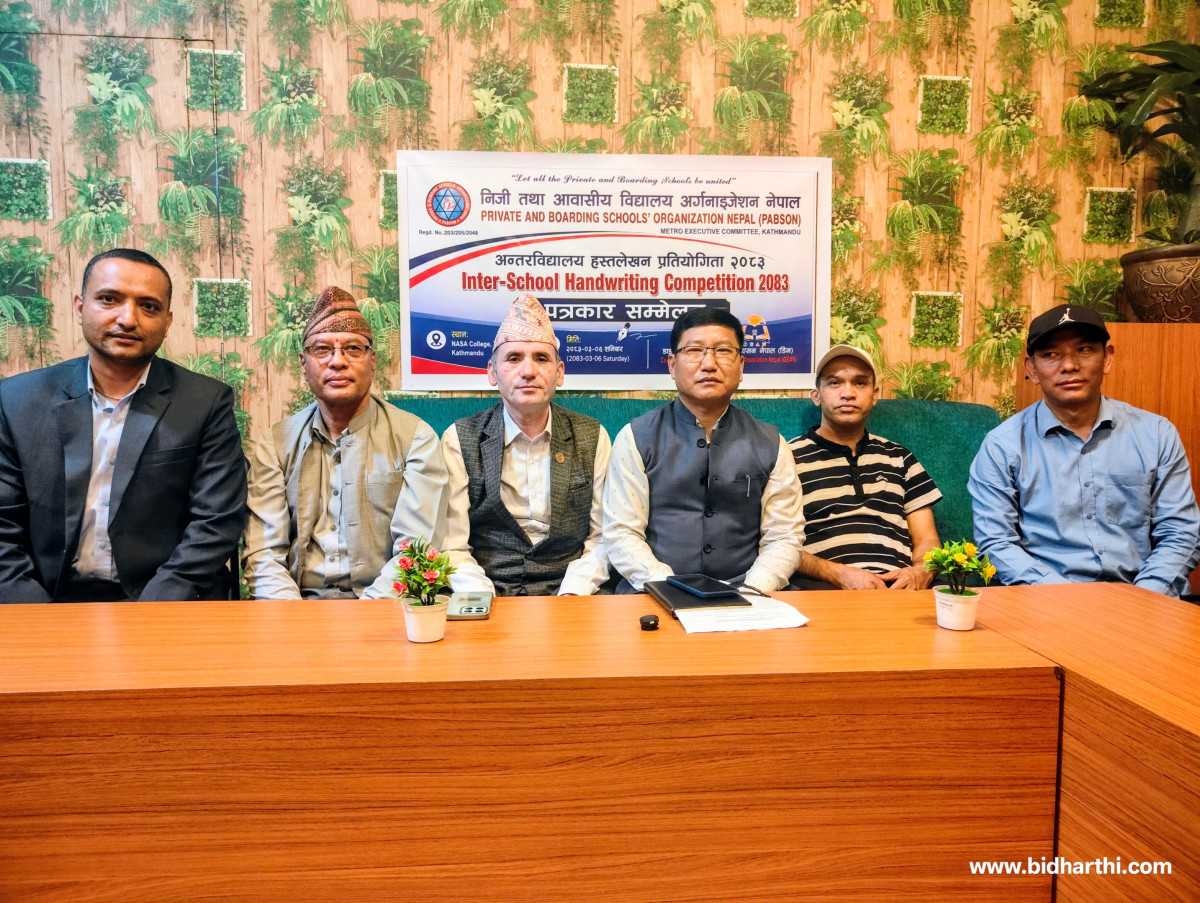 महानगरस्तरीय अन्तरविद्यालय हस्तलेखन प्रतियोगिता भोलि