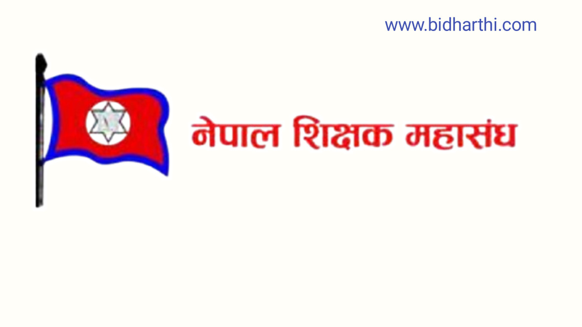नेपाल शिक्षक महासङ्घको तेस्रो राष्ट्रिय परिषद् साउन २–३ गते काठमाडौंमा