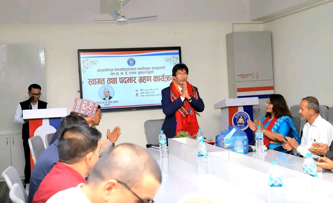 मध्यपश्चिम विश्वविद्यालयका नवनियुक्त उपकुलपति राजन सुवालद्वारा पदभार ग्रहण