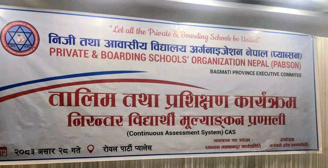 प्याब्सन बागमतीद्वारा ‘निरन्तर विद्यार्थी मूल्याङ्कन प्रणाली (CAS)’ सम्बन्धी तालिम सम्पन्न