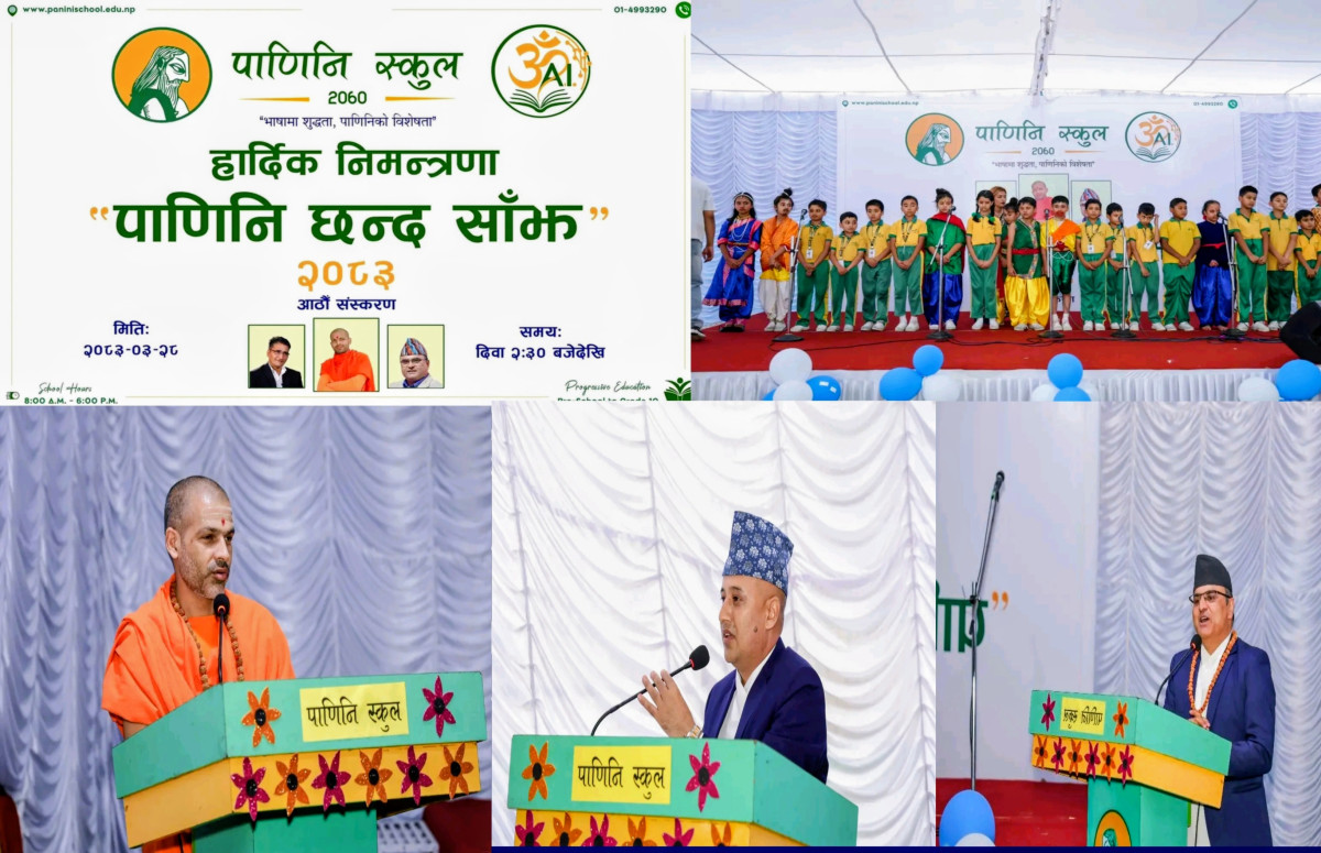 आठौँ पाणिनि छन्दसाँझ भव्यताका साथ सम्पन्न: संस्कृत र नेपाली छन्द परम्पराको संवर्द्धन