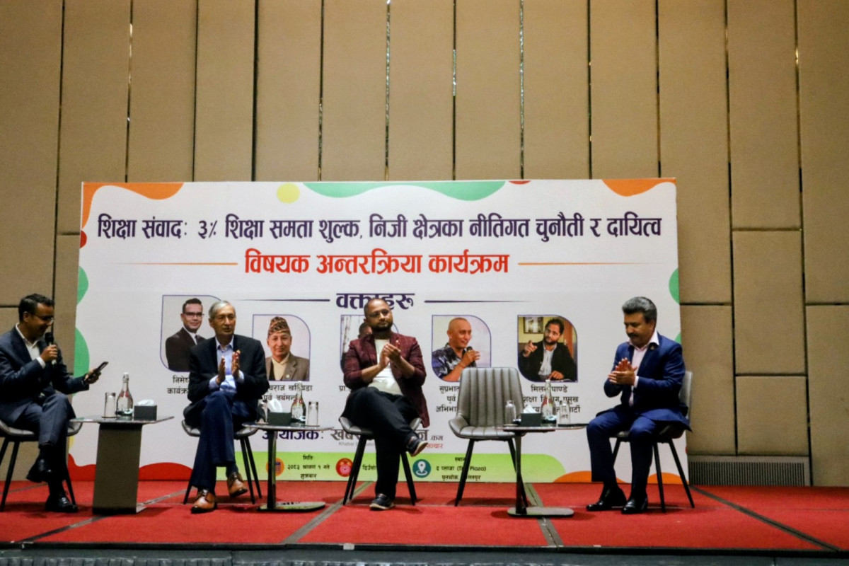 शिक्षा संवाद : ३% शिक्षा समता शुल्कबारे निजी विद्यालय, अभिभावक र नीति निर्माताबीच अन्तरक्रिया