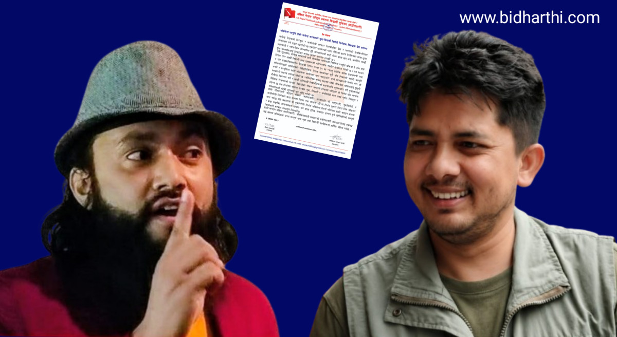लोकसेवा पदपूर्ति रोक्ने निर्णयविरुद्ध अखिल (क्रान्तिकारी) को चेतावनी, ‘निर्णय फिर्ता नभए आन्दोलन’