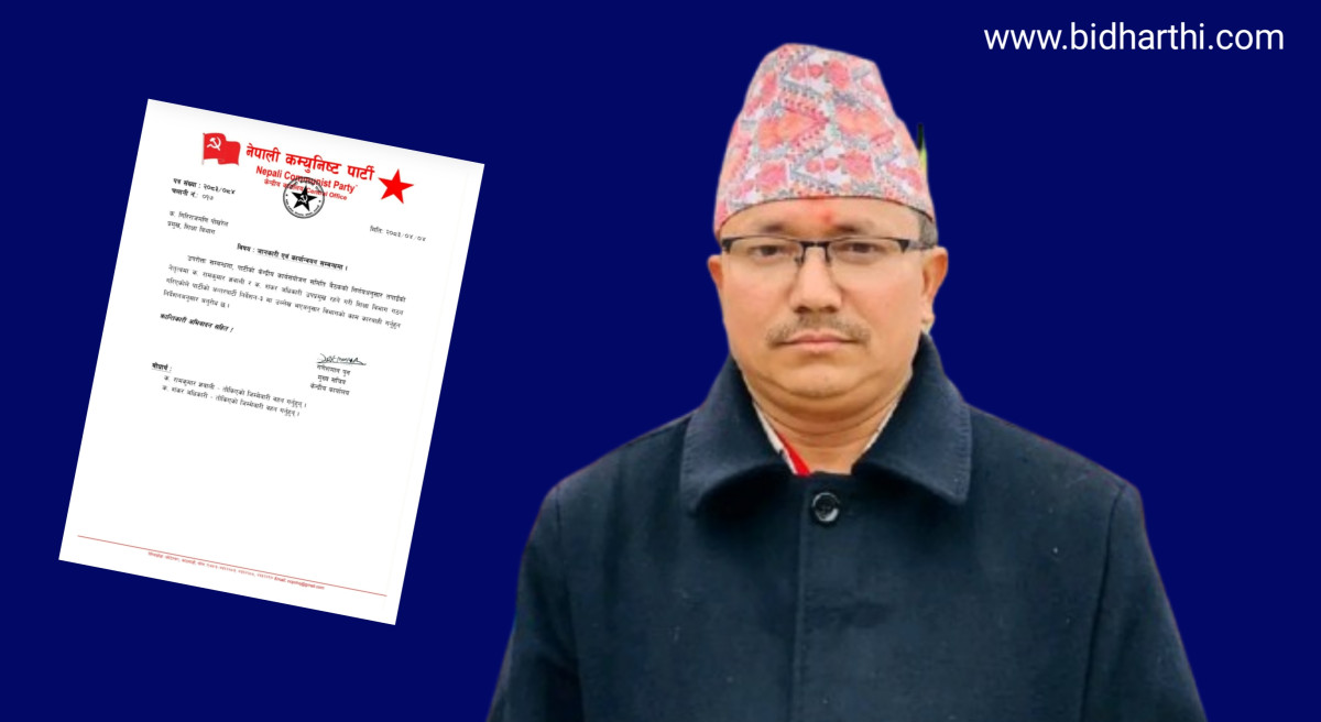 नेकपाको शिक्षा विभागमा उपप्रमुखमा शंकर अधिकारी नियुक्त