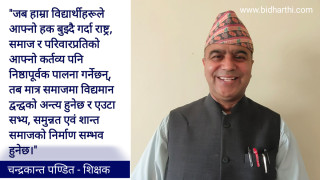 अधिकार र कर्तव्यको असन्तुलन: द्वन्द्वको चक्र, संवैधानिक यथार्थ र समाधानको दिशा