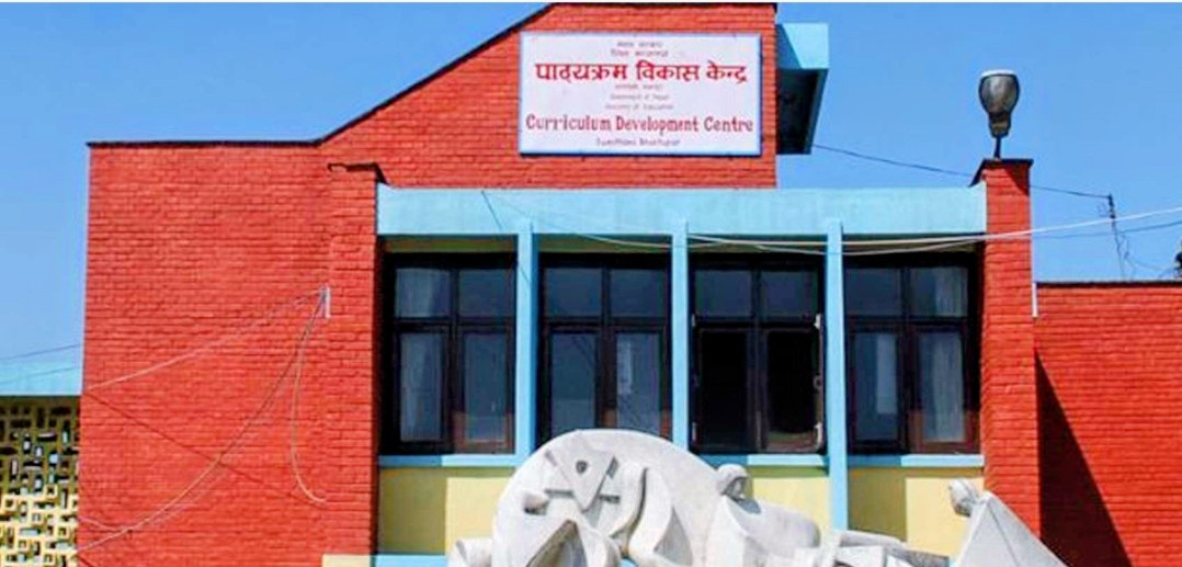 परिमार्जित नयाँ पाठ्यक्रम र पाठ्यपुस्तक शैक्षिक सत्र २०८४ देखि लागू हुने