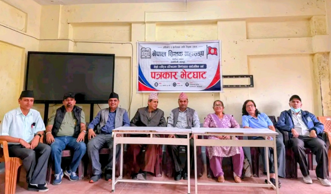 सहमति कार्यान्वयन नभए भदौदेखि कडा आन्दोलन गर्ने महासंघको घोषणा
