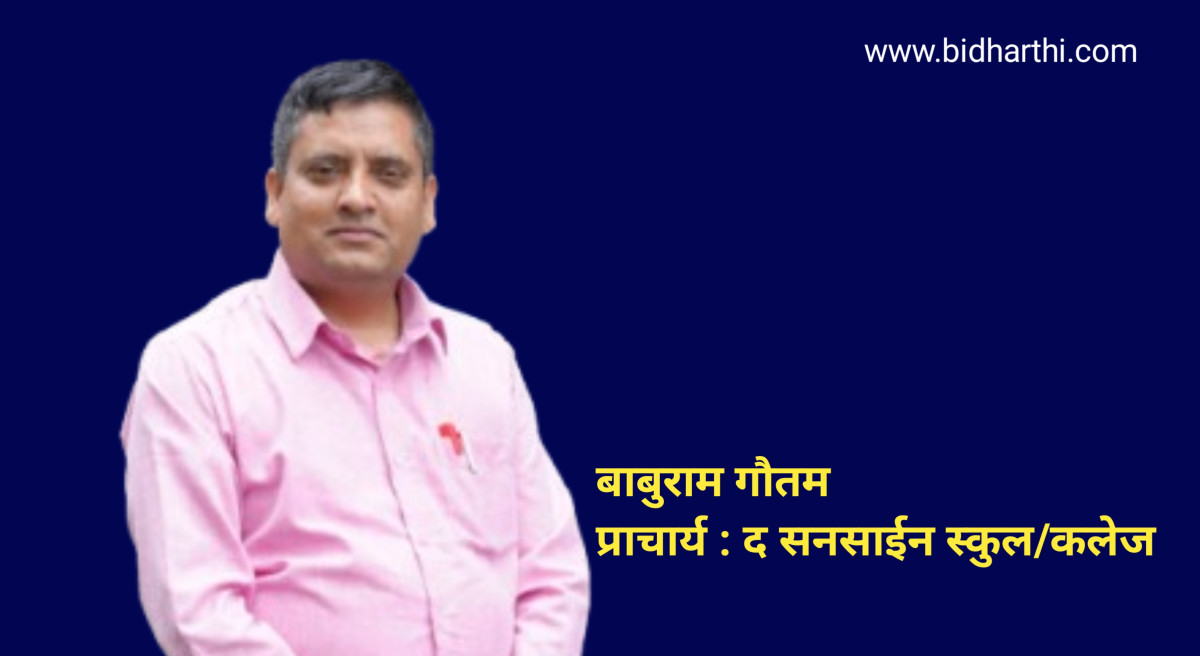 किन घट्दैछ विद्यालय र शिक्षण–सिकाइमा विद्यार्थीको चाहना?