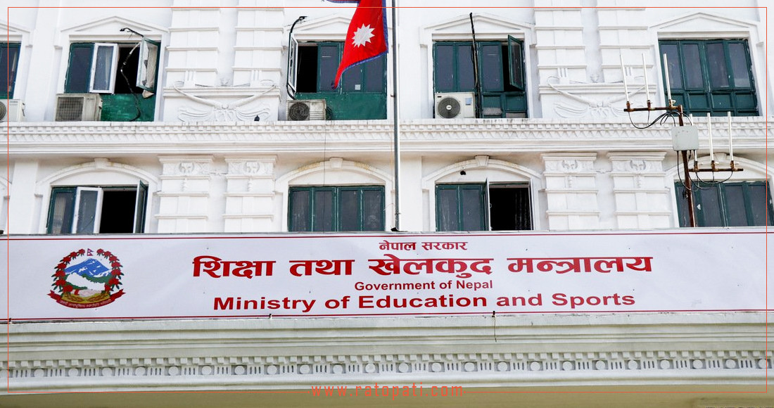 राजनीतिक दलका कार्यक्रममा सहभागी शिक्षकलाई कारबाही गर्न शिक्षा मन्त्रालयको निर्देशन