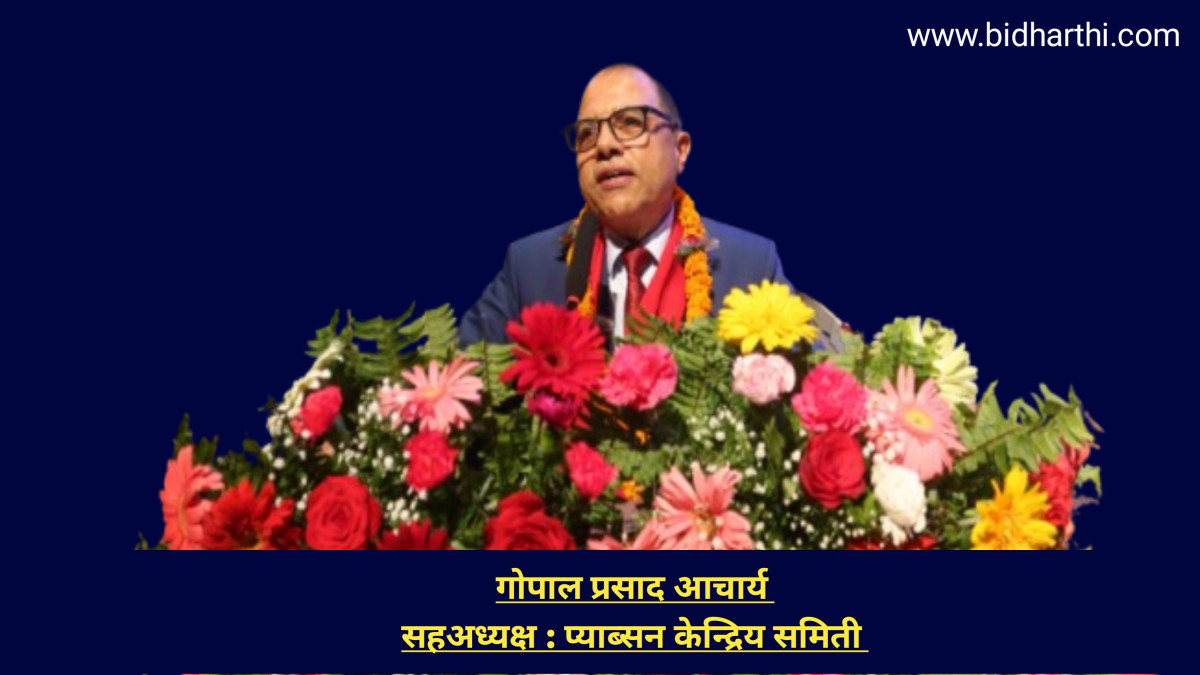 शिक्षा ऐनमा निजी शिक्षण संस्थाका सवाल : प्याब्सन सह-अध्यक्षका १९ बुँदे सुझाव