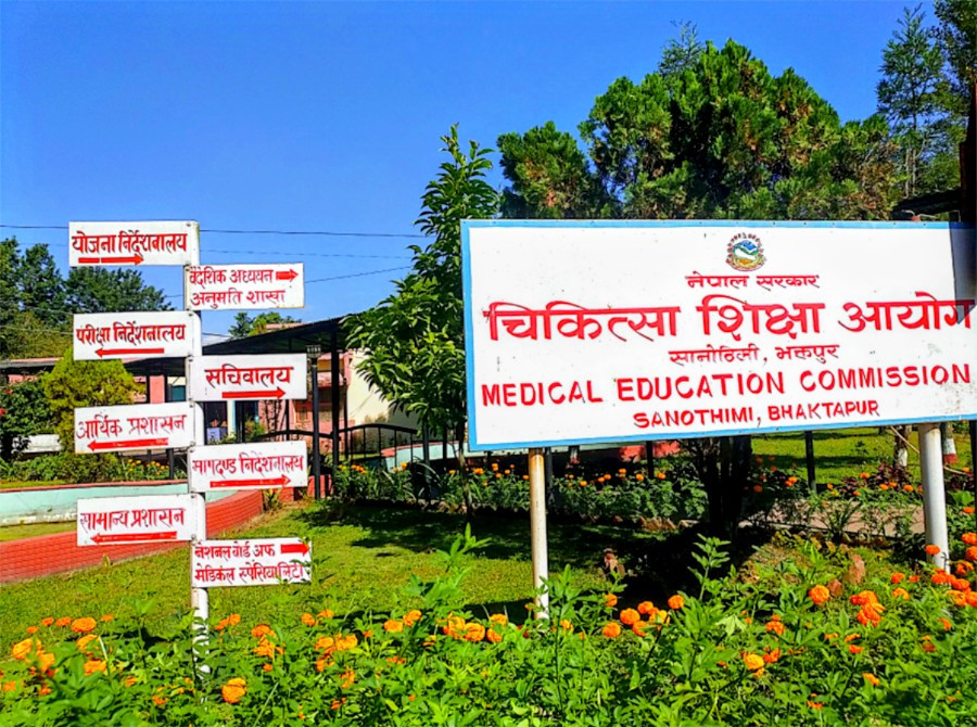 चिकित्सा शिक्षा अध्ययनको लागि प्रवेश परीक्षाको आवेदन म्याद थपियो