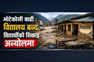 भोटेकोसी बाढी : विद्यालय बन्द, विद्यार्थीको सिकाइ अन्योलमा