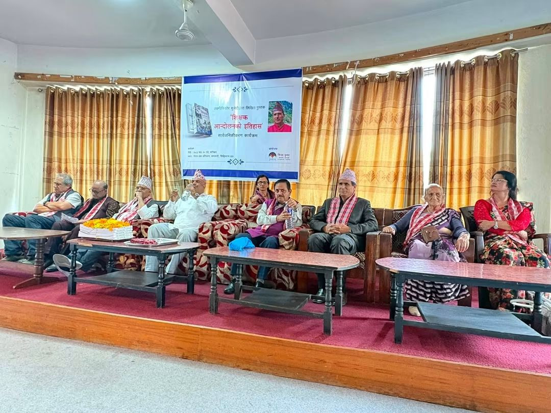 शिक्षक आन्दोलनका संघर्ष र उपलब्धि समेटिएको ‘शिक्षक आन्दोलनको इतिहास’ पुस्तक विमोचन