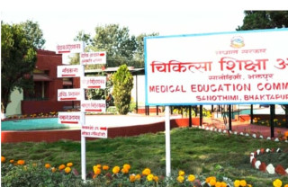 चिकित्सा शिक्षाको एकीकृत प्रवेश परीक्षा कार्तिक १४ देखि