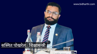 आगामी शैक्षिक सत्रदेखि नयाँ पाठ्यक्रम लागू गर्ने सरकारको तयारी