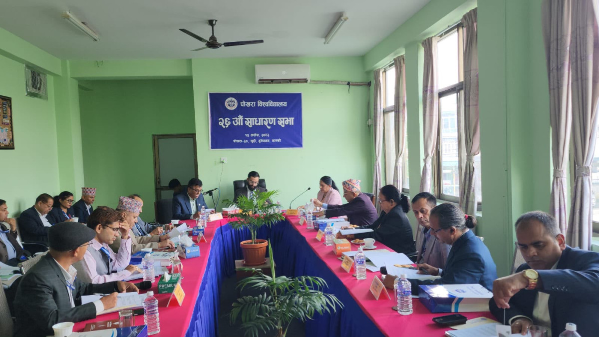 पोखरा विश्वविद्यालयको १ अर्ब ७५ करोड ८० लाखको बजेट पारित